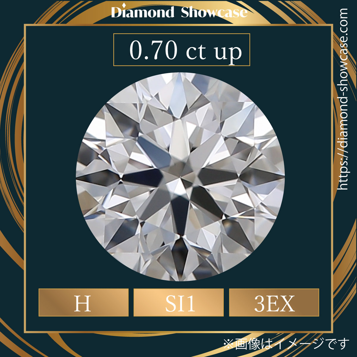 ダイヤルース 0.70ct H SI1 3EX