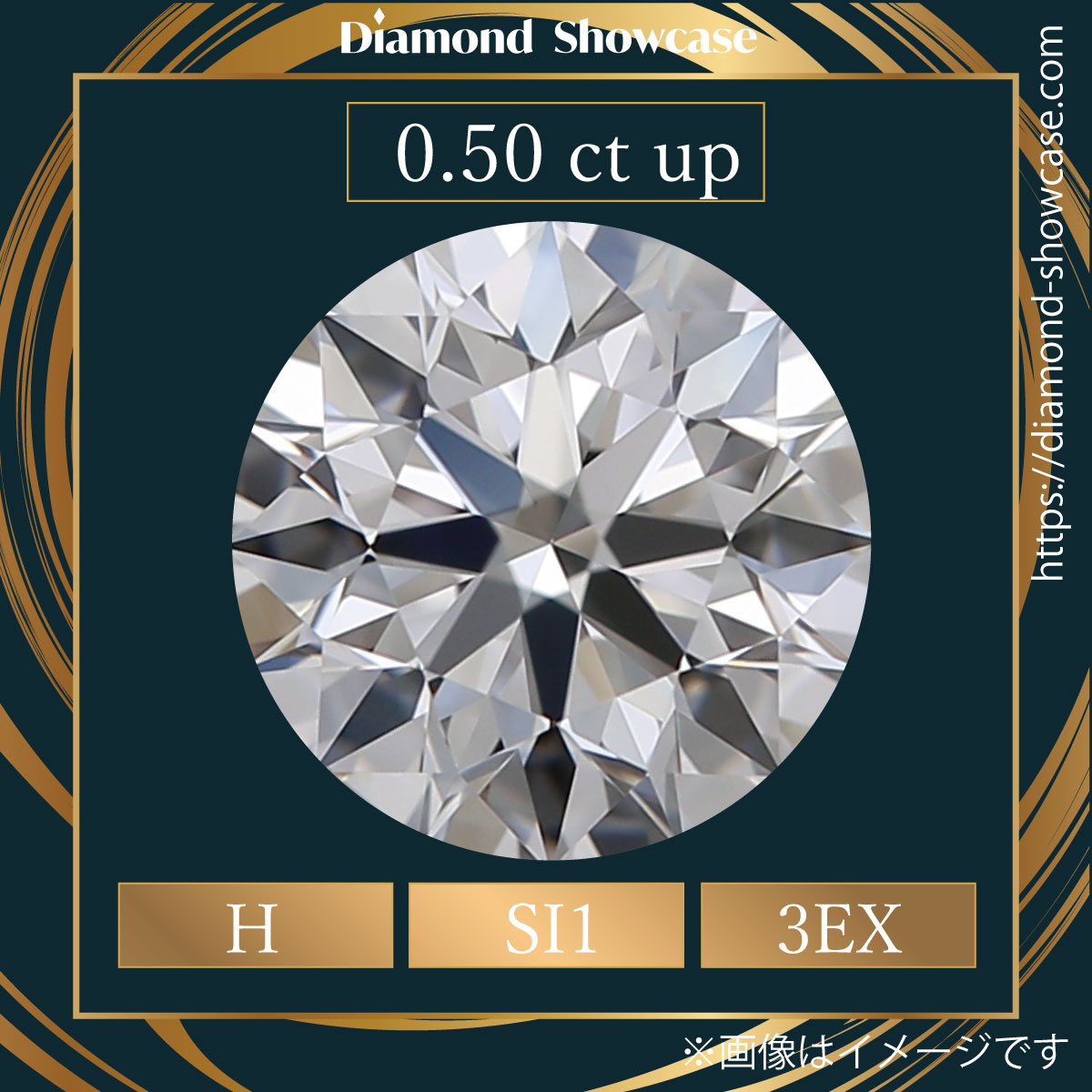 ダイヤルース 0.50ct H SI1 3EX