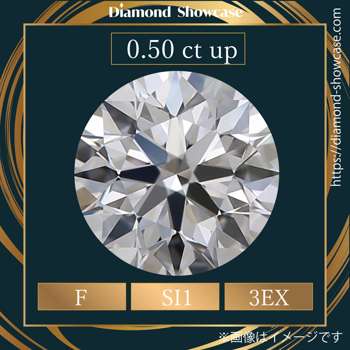 ダイヤルース 0.50ct F SI1 3EX